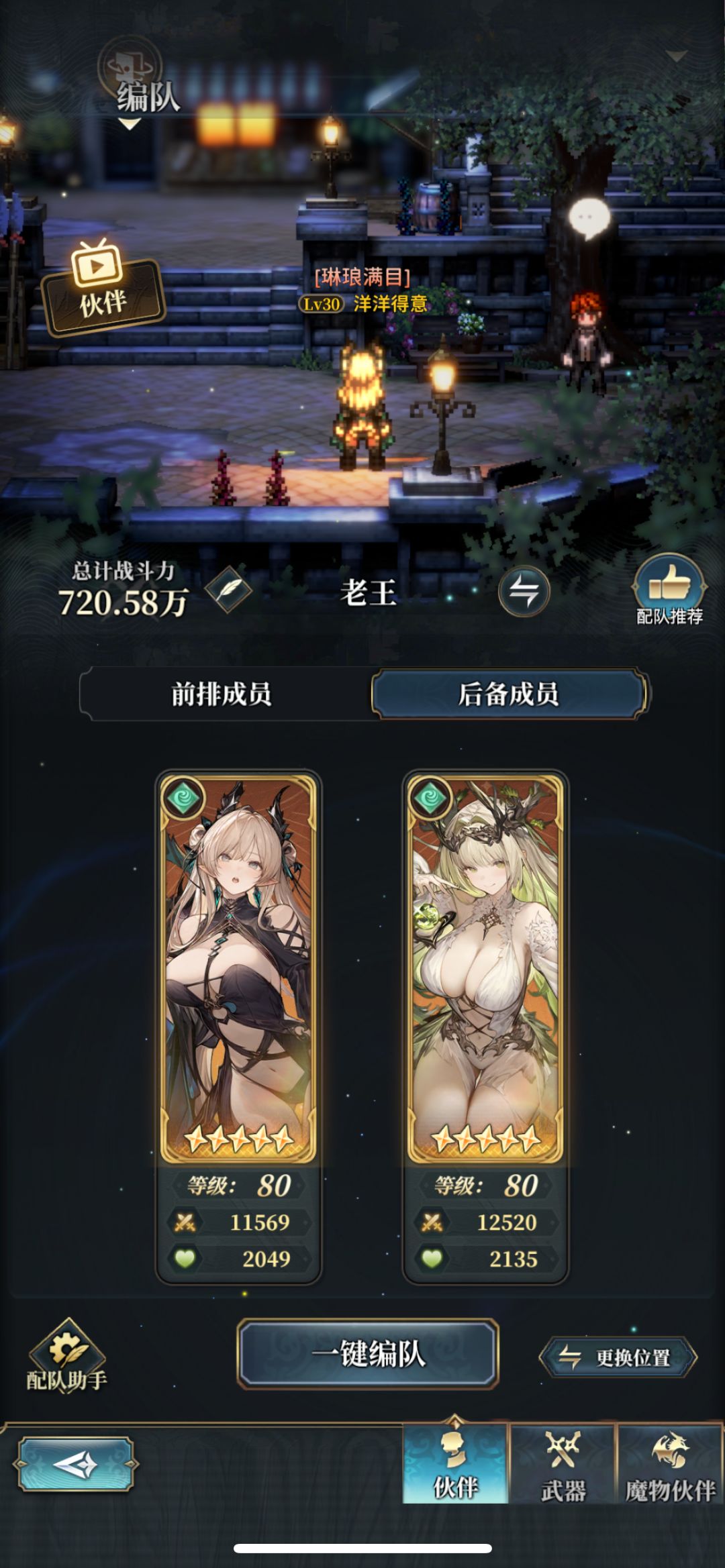 风队硬保下米蒂尔,这样行不行? 2