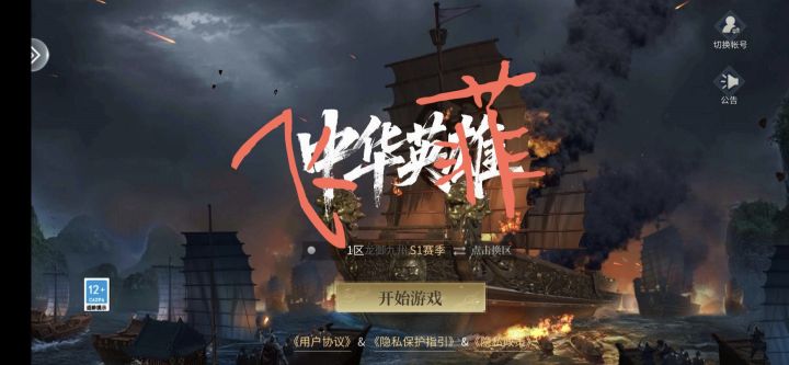 歃血为盟,我要号令群雄截图