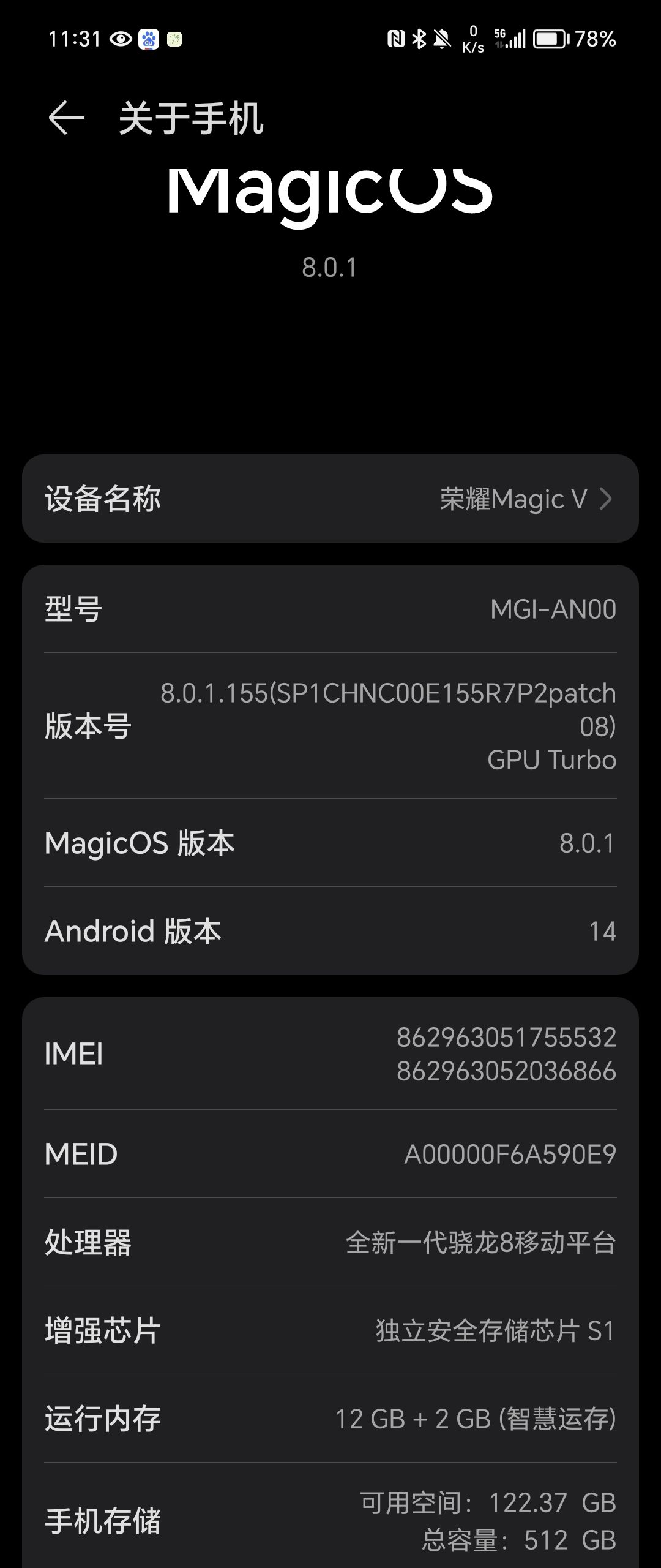折叠屏都玩不了 2
