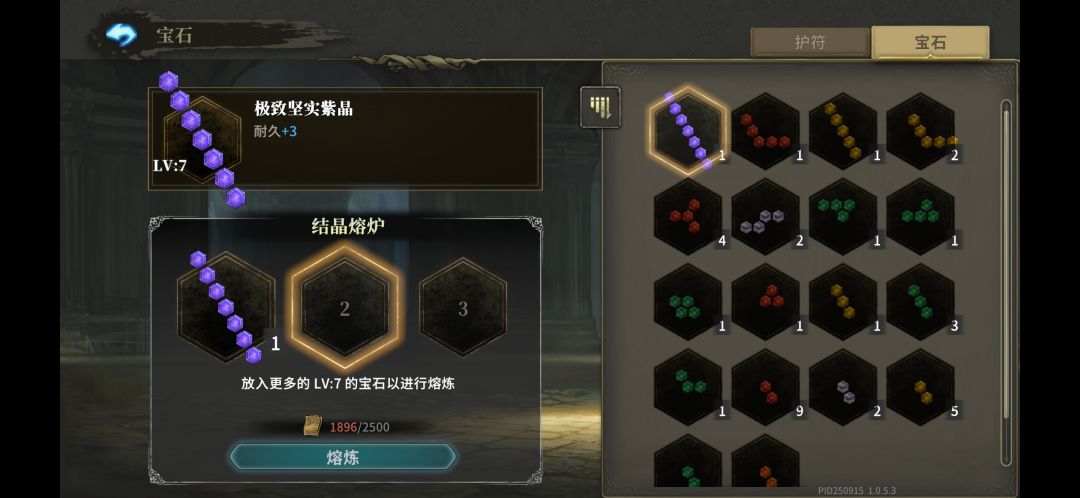 7级耐久 1