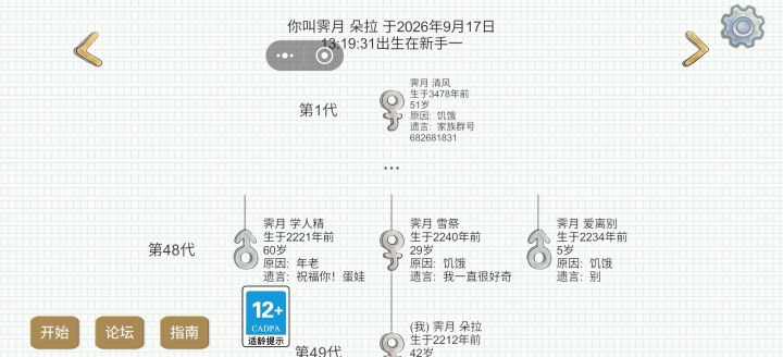 霁月是谁?截图