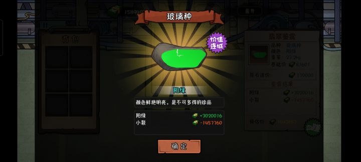 搞个原石记录帖截图