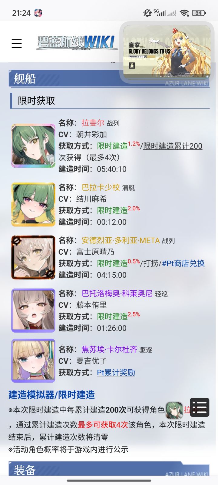 拉斐尔这期都很不错截图