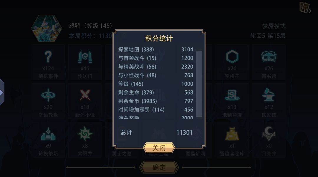 3围都没满的11300+ 1