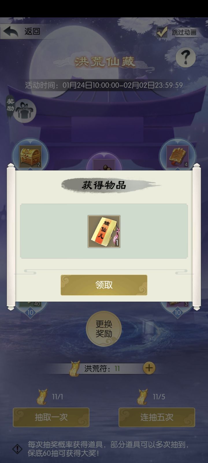 哦豁,又一发入魂截图