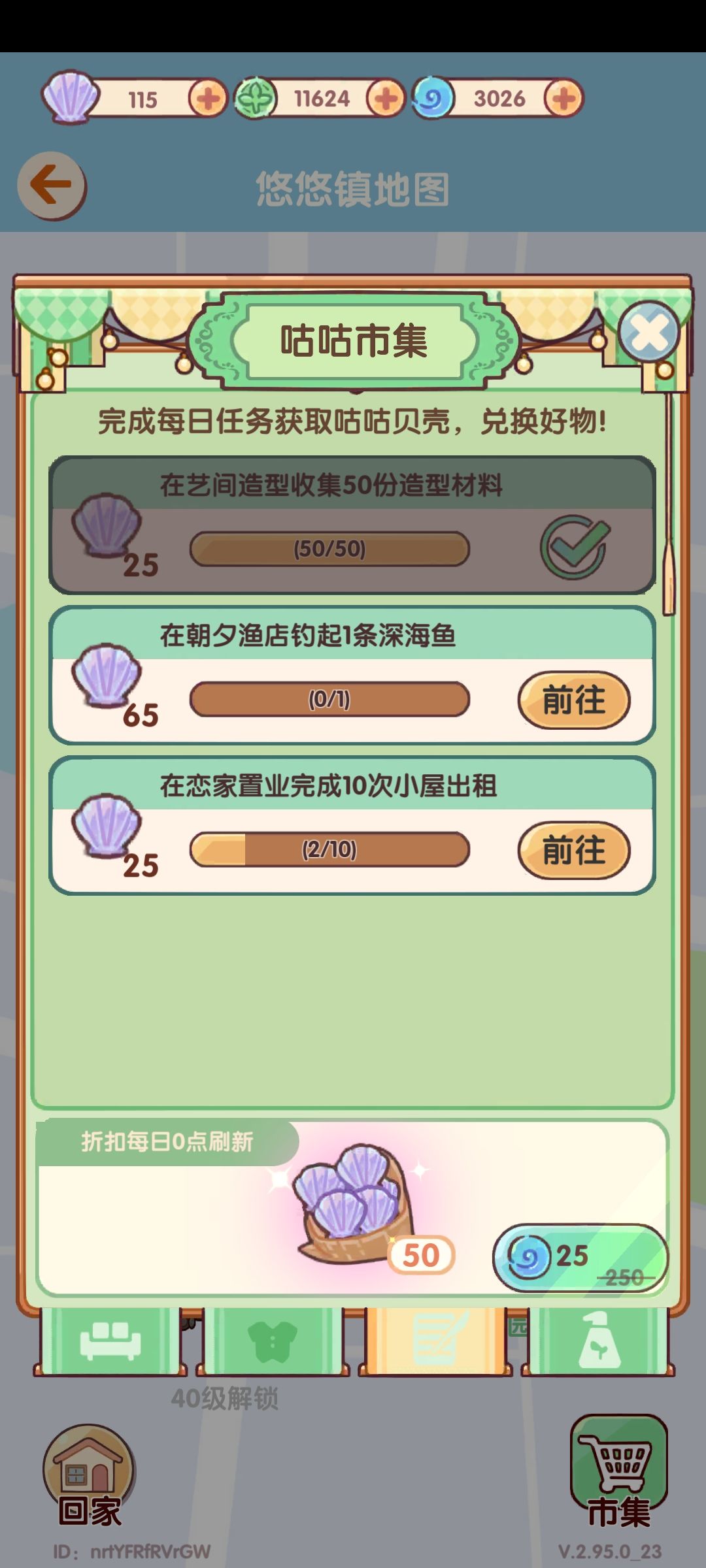 这个折扣每天要换吗? 1