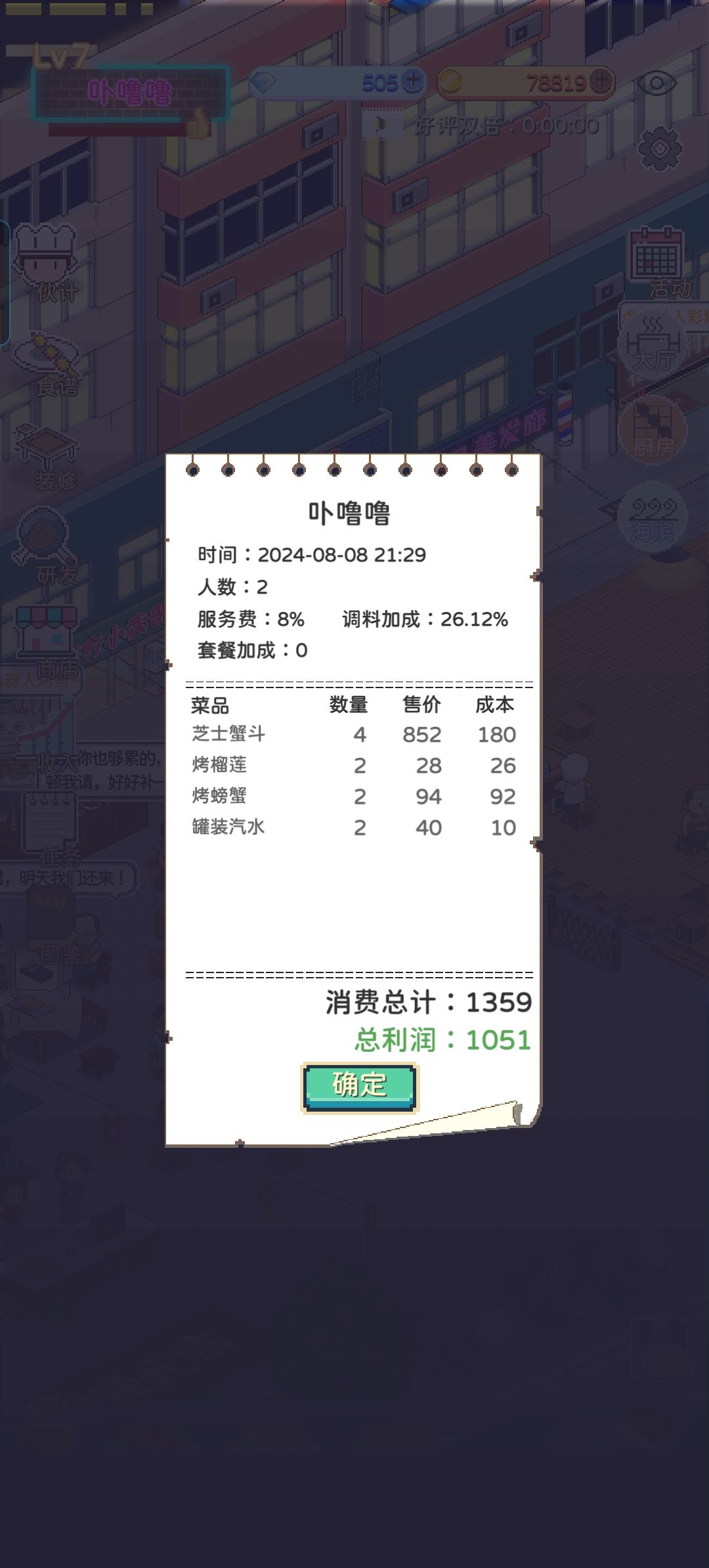 这是bug吗 1