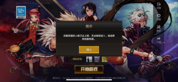 全是绿的服务区,进不去?玩呢!截图