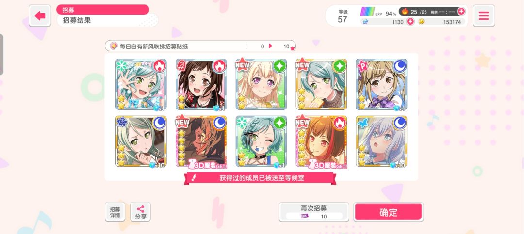 只剩下千早爱音 1