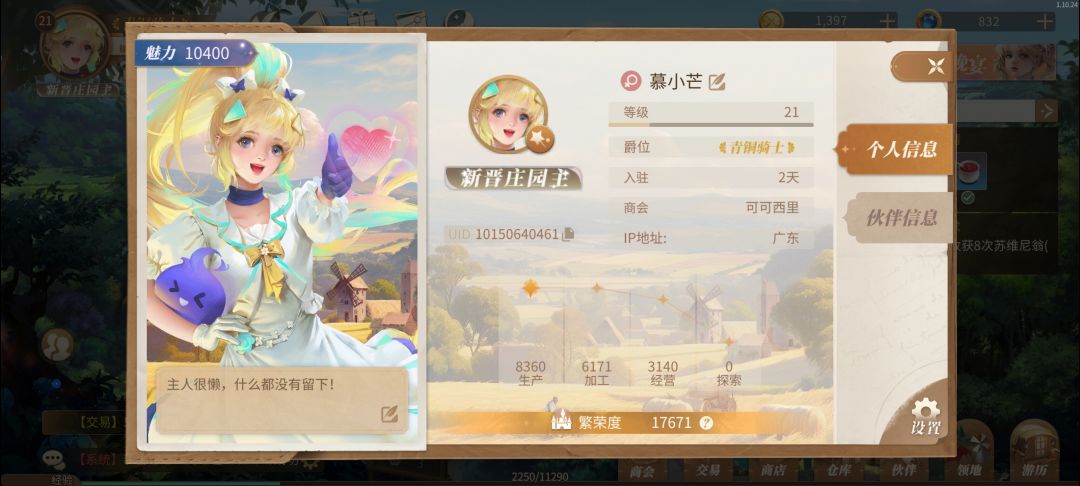 震惊!莫名网友想加好友,背后的真相竟是…… 1