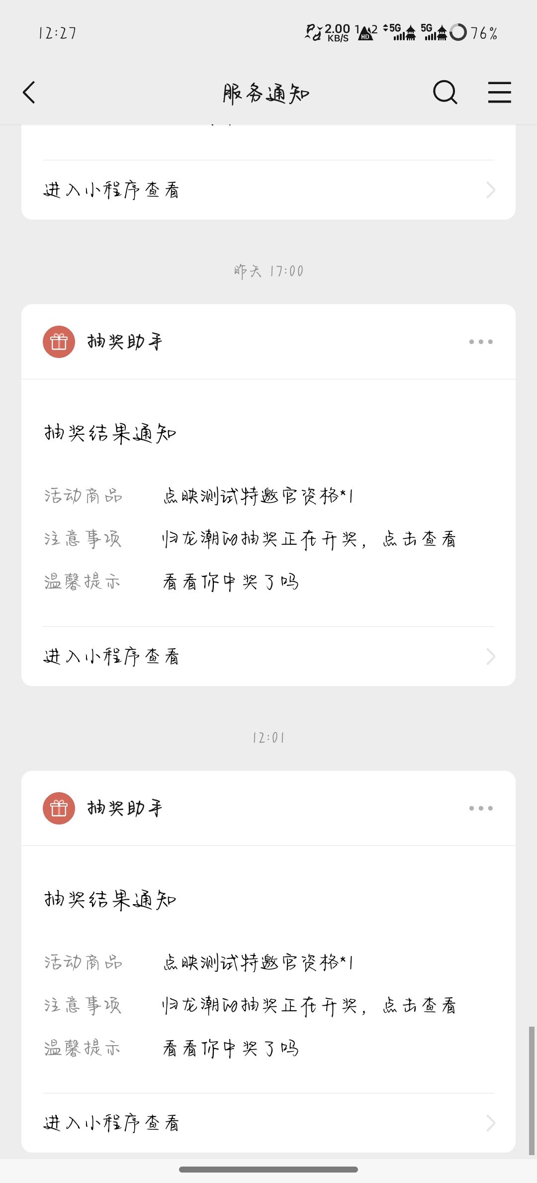 抽不到资格😐 1