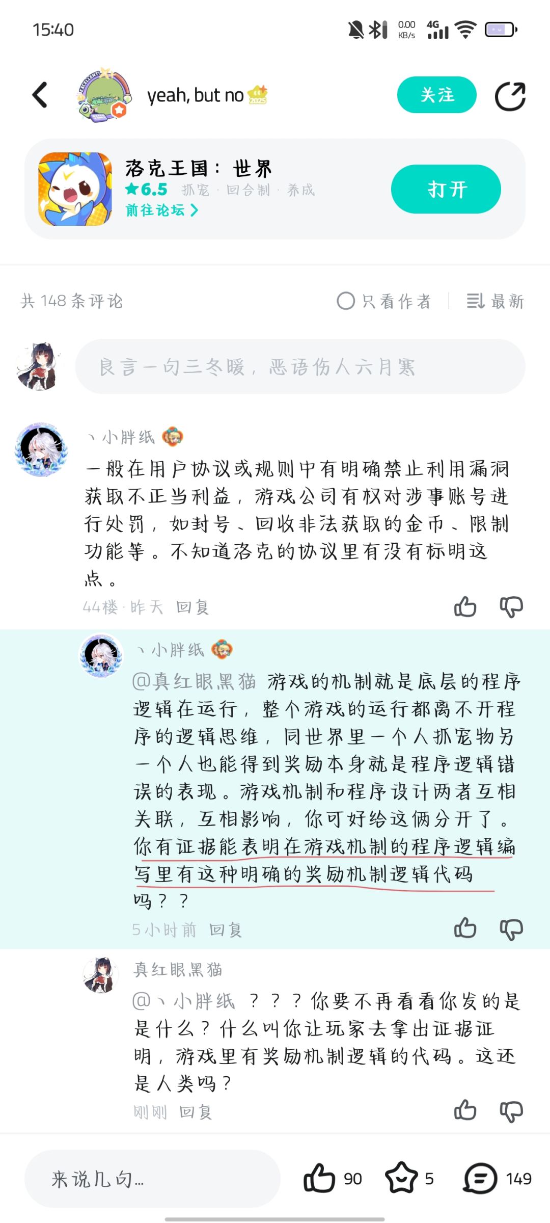 这还是人类能说出来的语言吗? 1