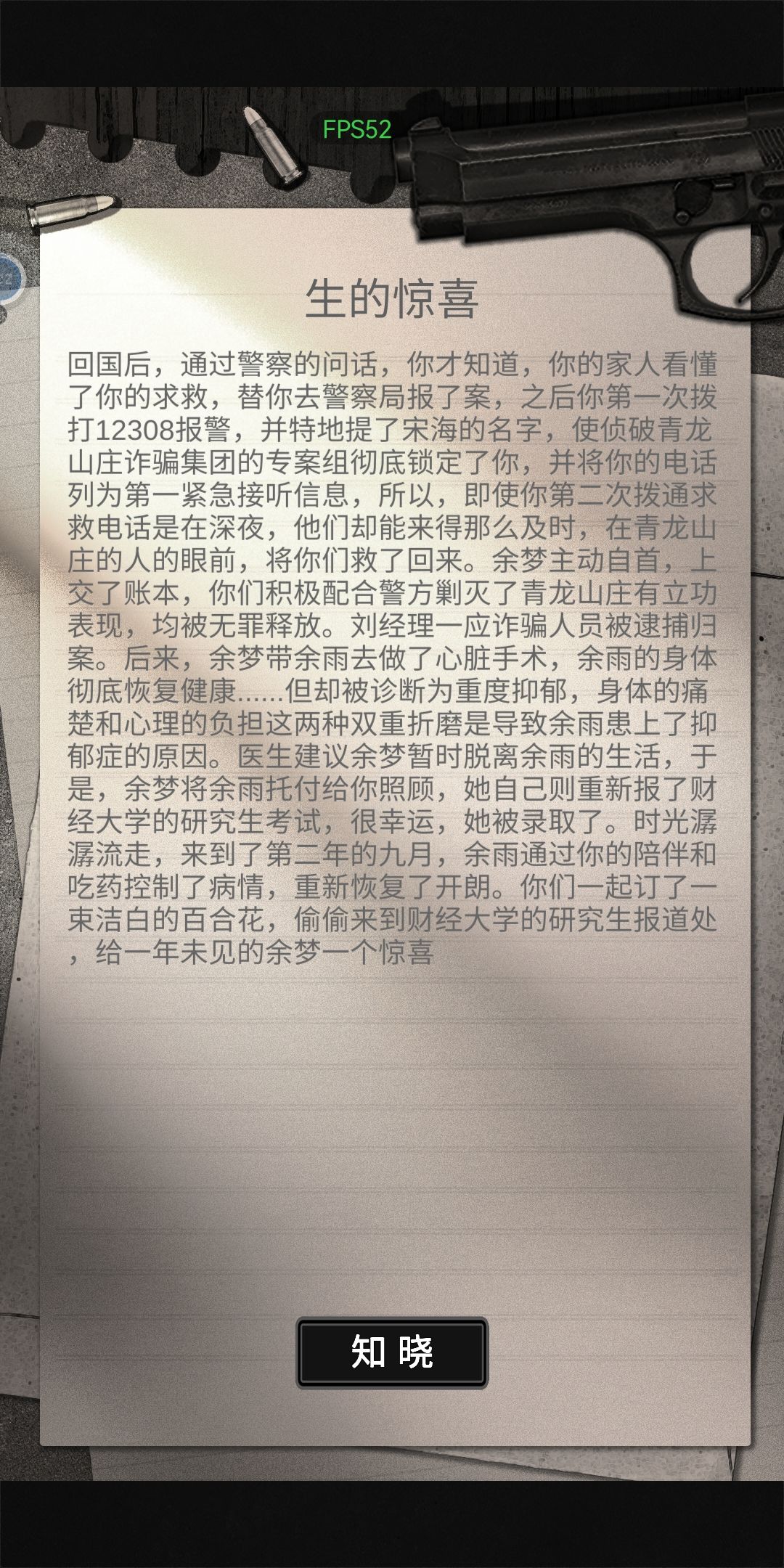 『无天赋,无加点』首轮通关 3