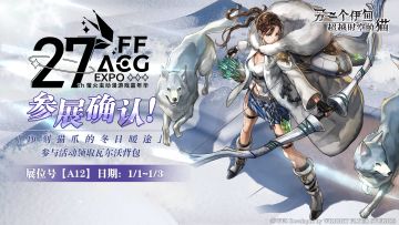 萤火虫参展确认！限定琪路莉露周边和猫咪背包等你来领