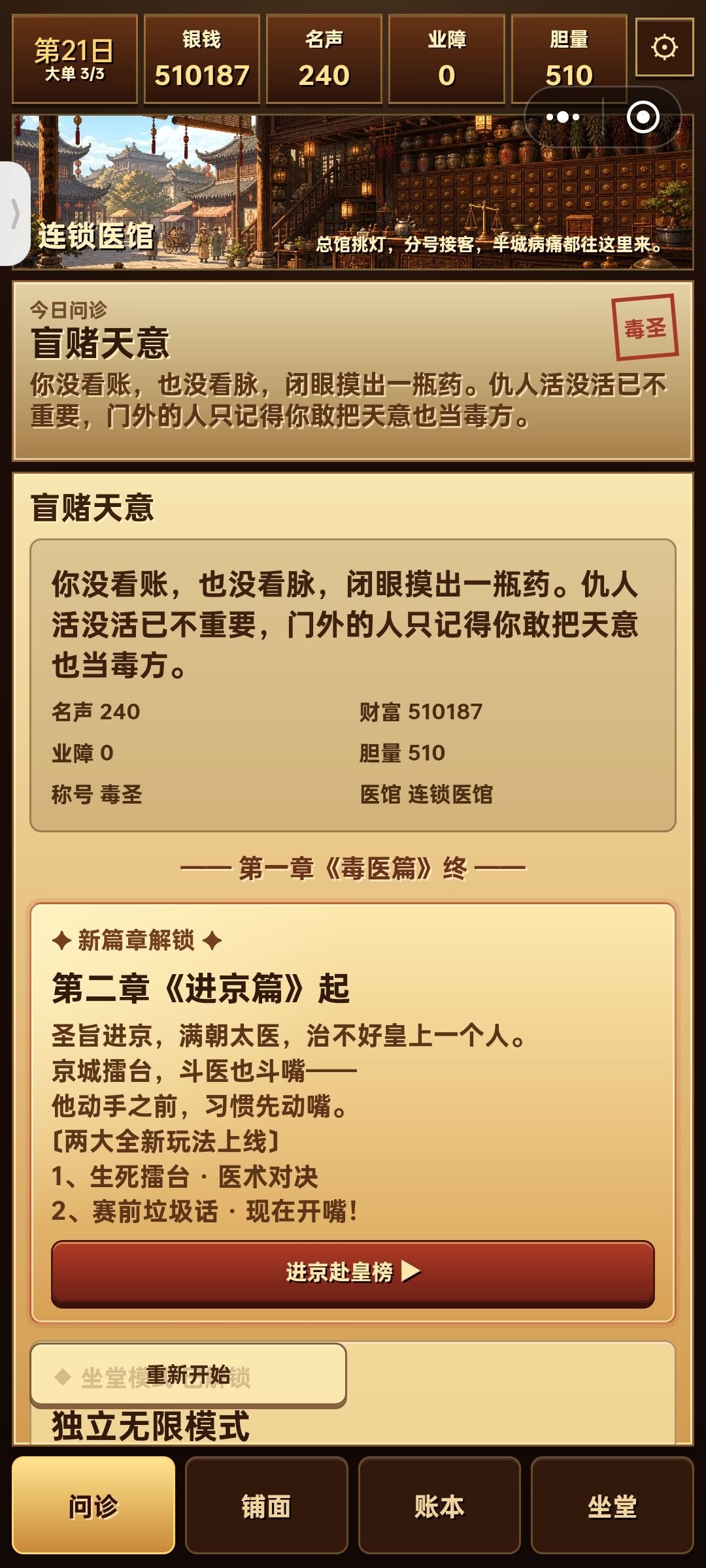 第二篇其他结局怎么触发 2