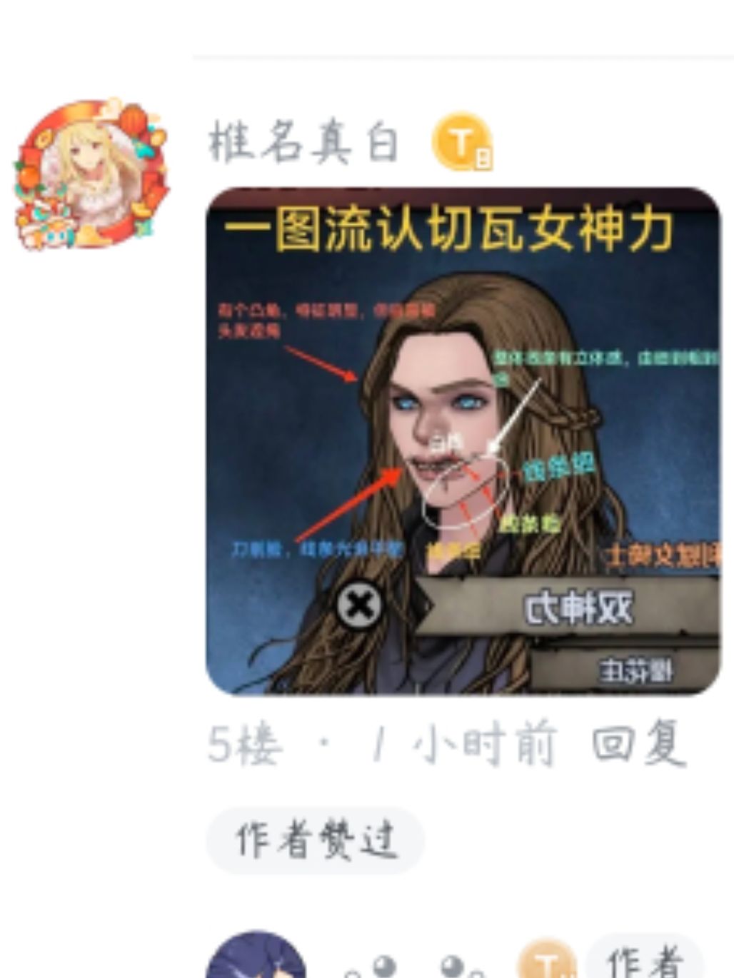 感谢大佬的一图流 1