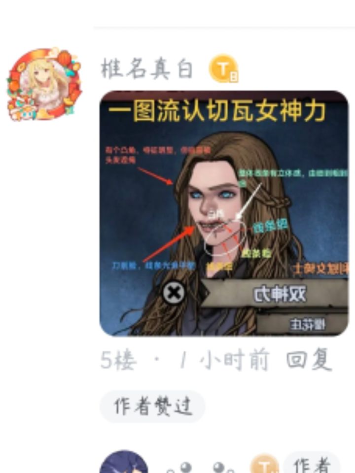 感谢大佬的一图流截图