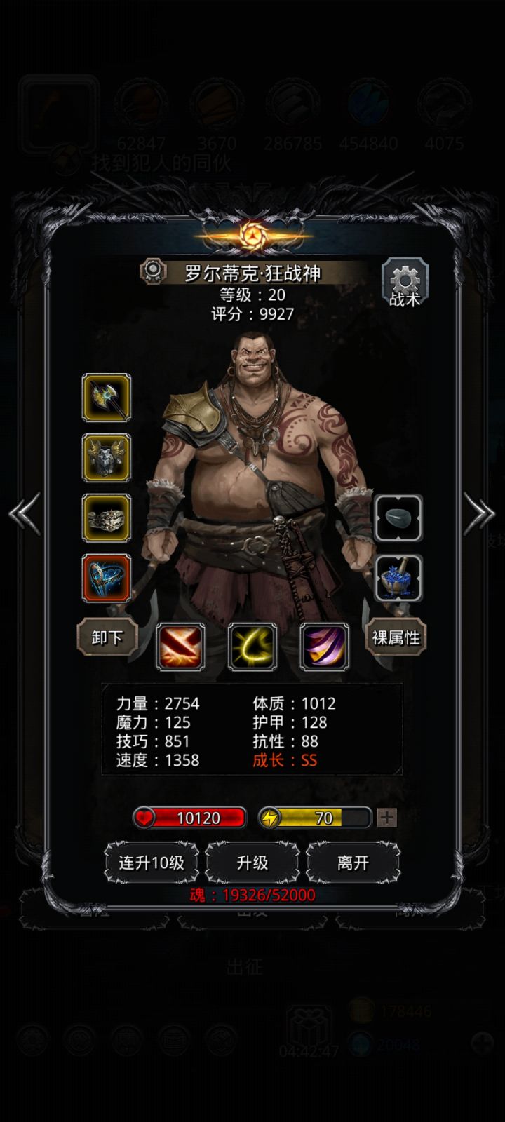 战力测试s+截图