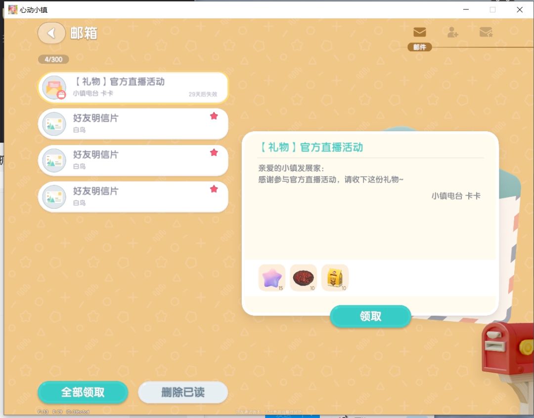 2.12过节兑换码来了,送了满愿星特殊食材 3