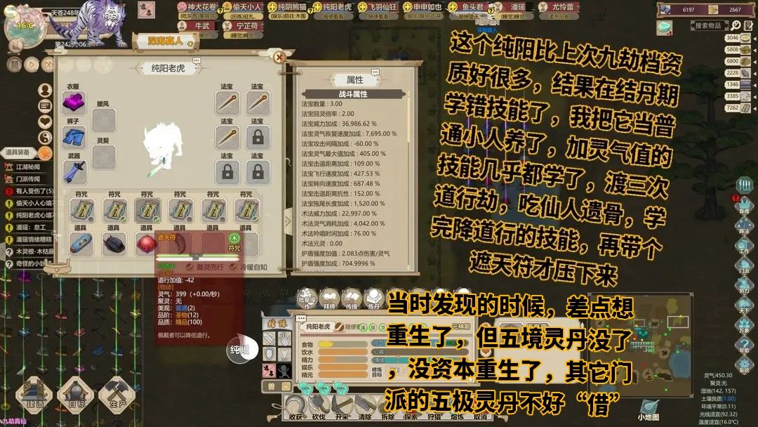 还得是从小培养的大哥初始资质高 6