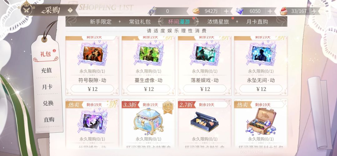 好多漂亮小玩意儿在going我 2