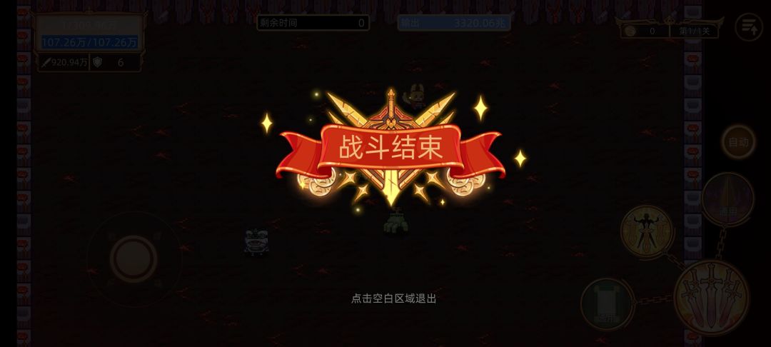 剑打桩 1