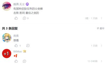 关于炫彩刷取条件的信息整合的回复