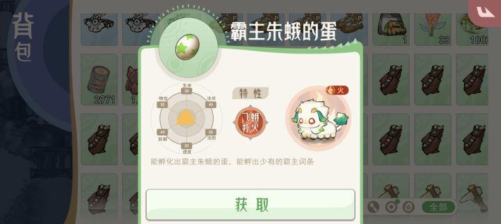 80碎片合成是给在座诸位开了眼了截图
