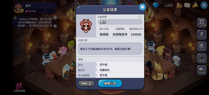 q区天空之城,鬼市公会截图
