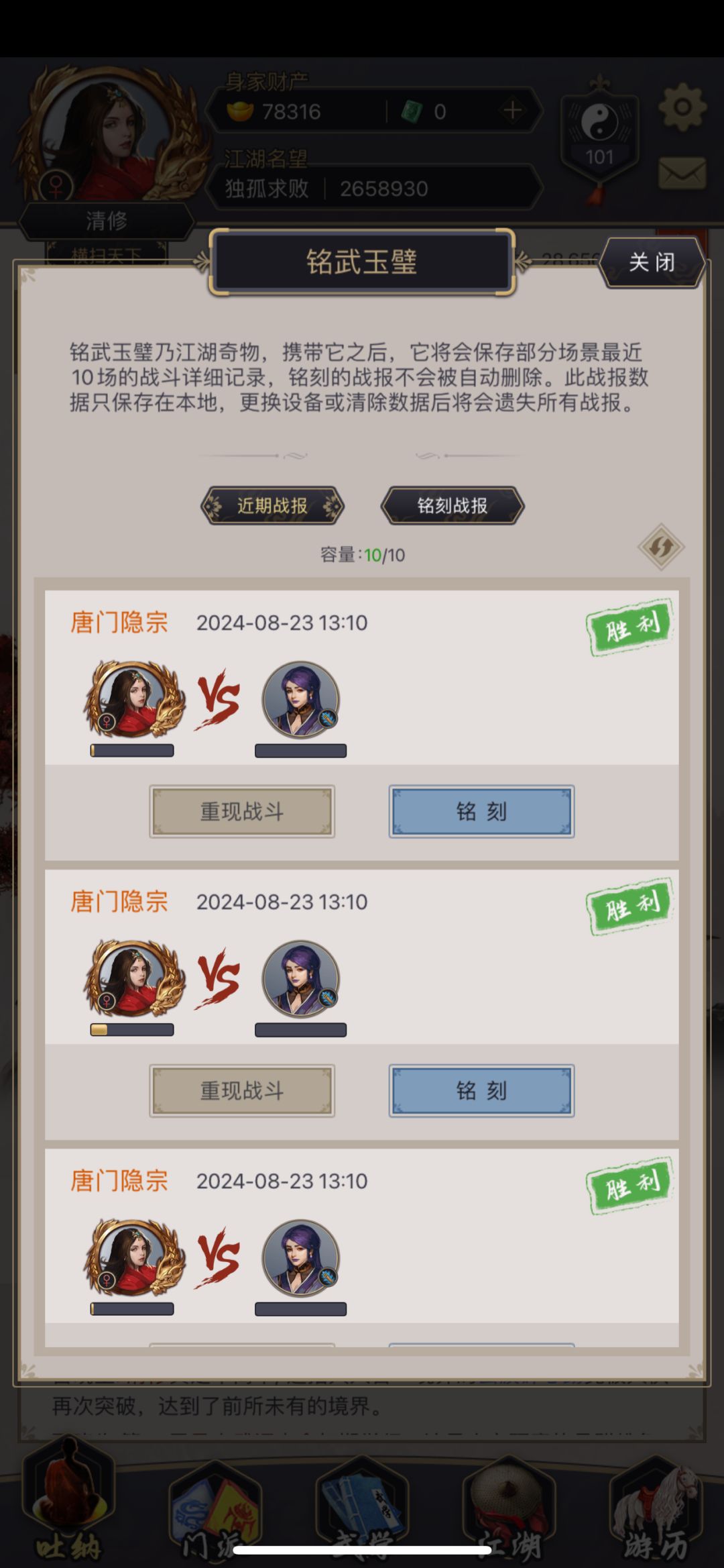 棍过唐门(附攻略补充) 3