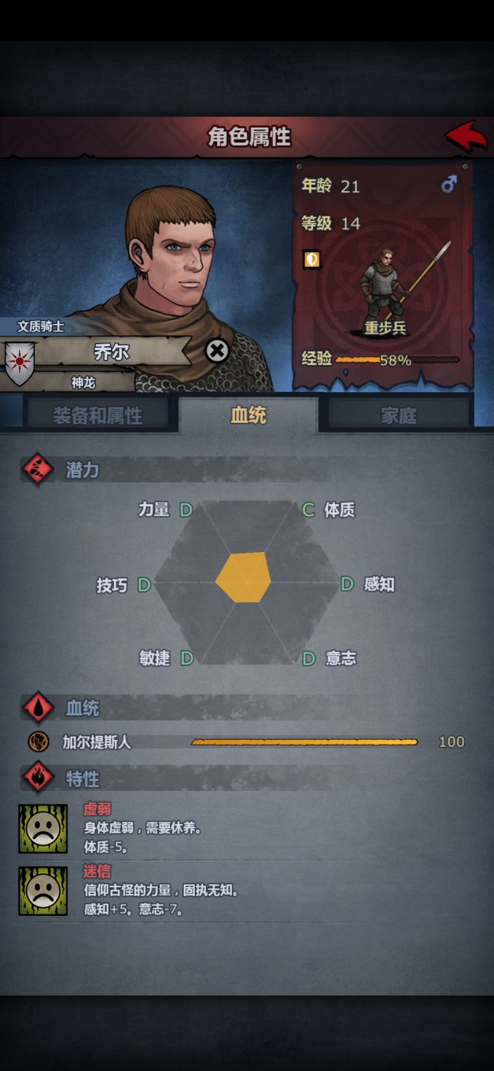 我的大儿子属性为什么会这么废物啊？截图
