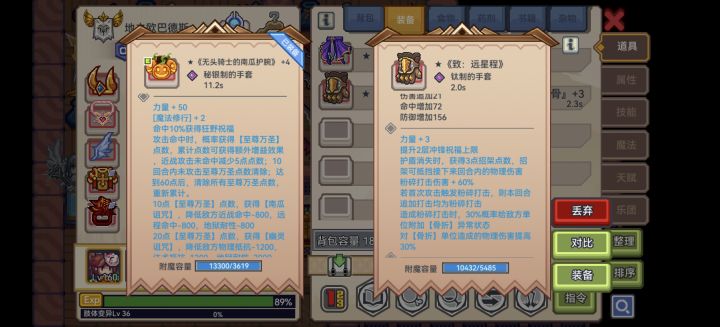 这两个有必要换吗截图
