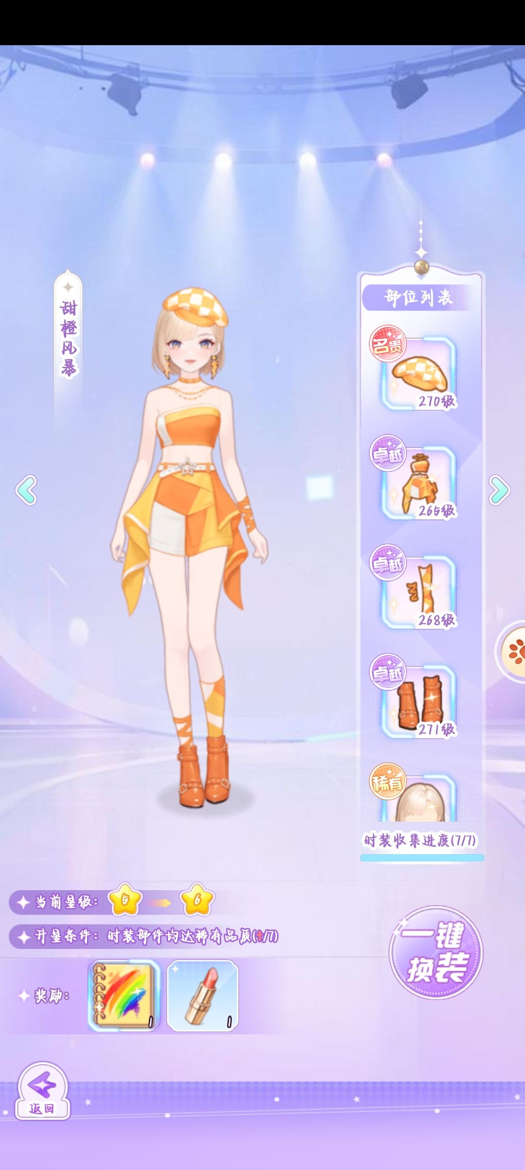 「开间服装店」 2