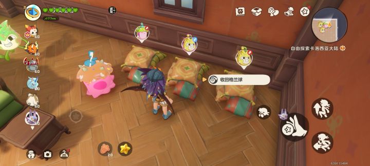 会左右逢源嘛截图