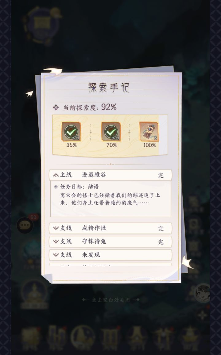 梵天洞截图