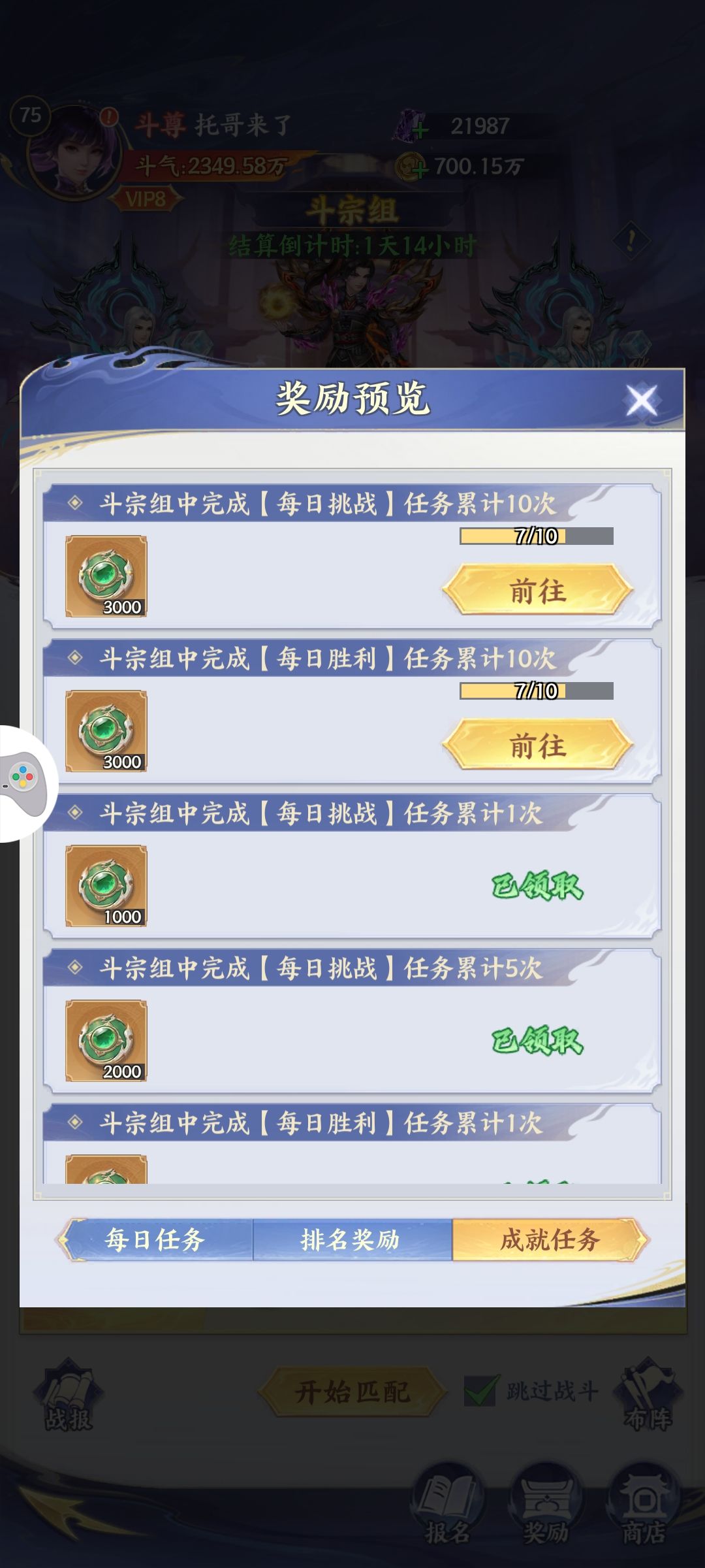 大佬们这任务怎么完成? 1