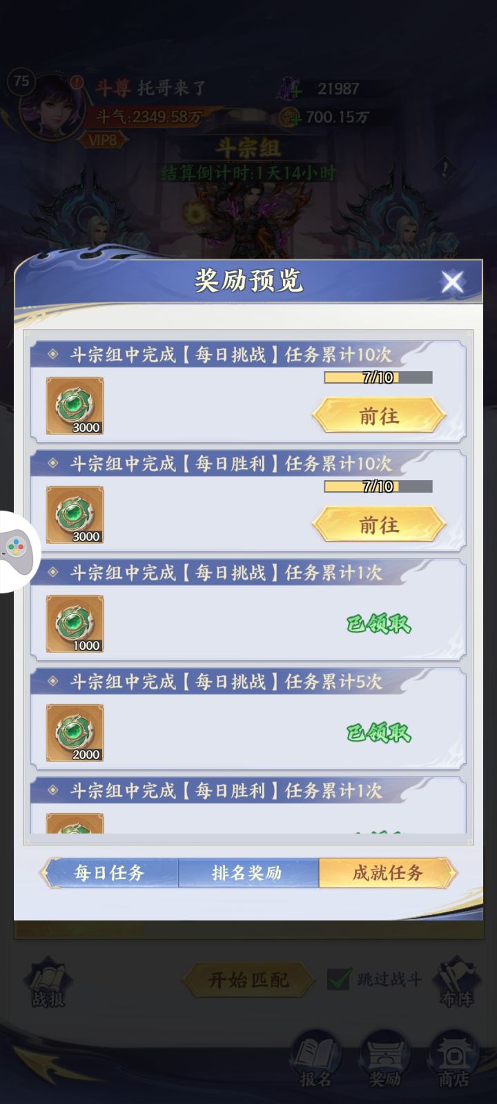 大佬们这任务怎么完成?截图