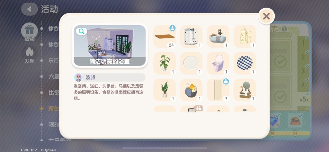 我获得了这个图纸，为啥我背包里没有？ 2