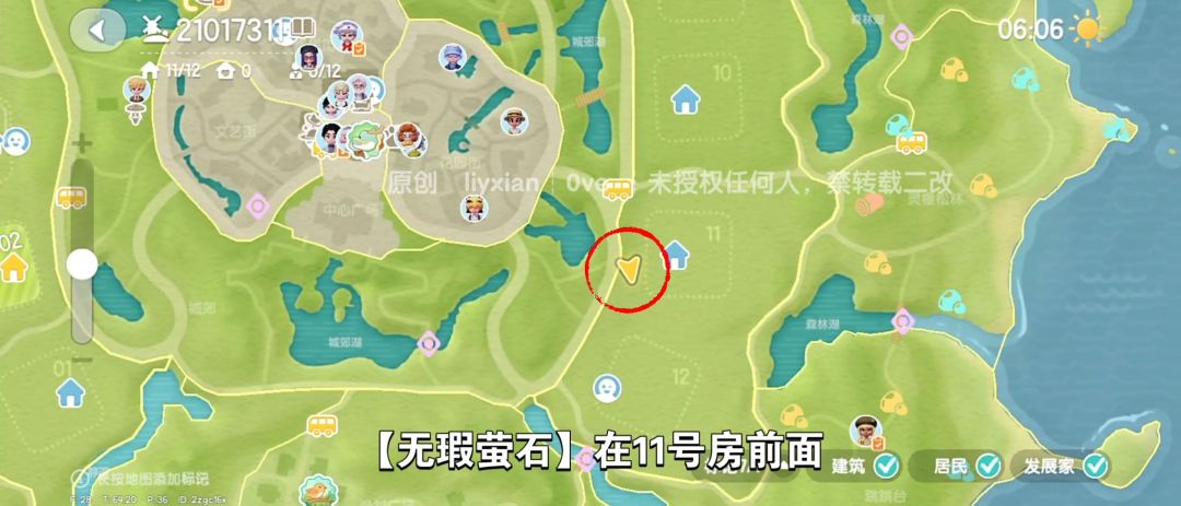 【心动小镇】(6.20)溜溜橡木&无暇萤石 3