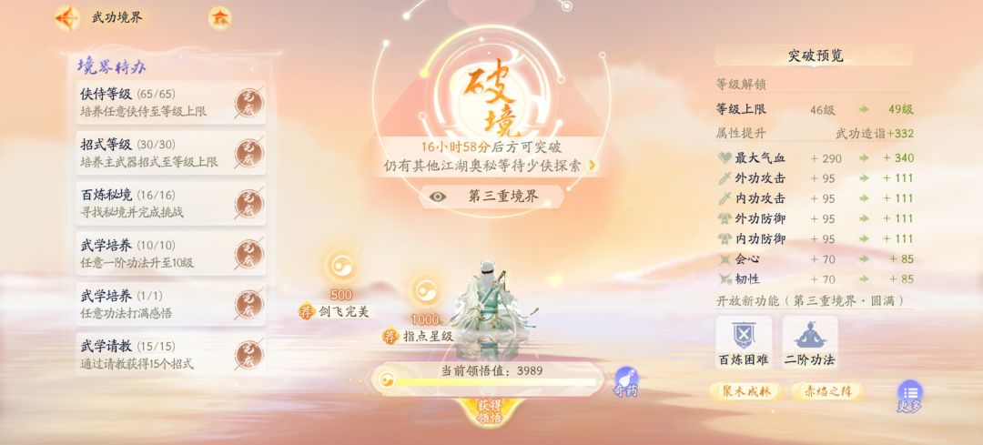 好肝! 2