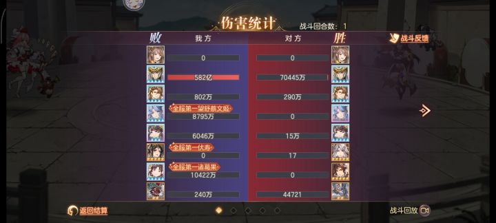 这都能输啊截图