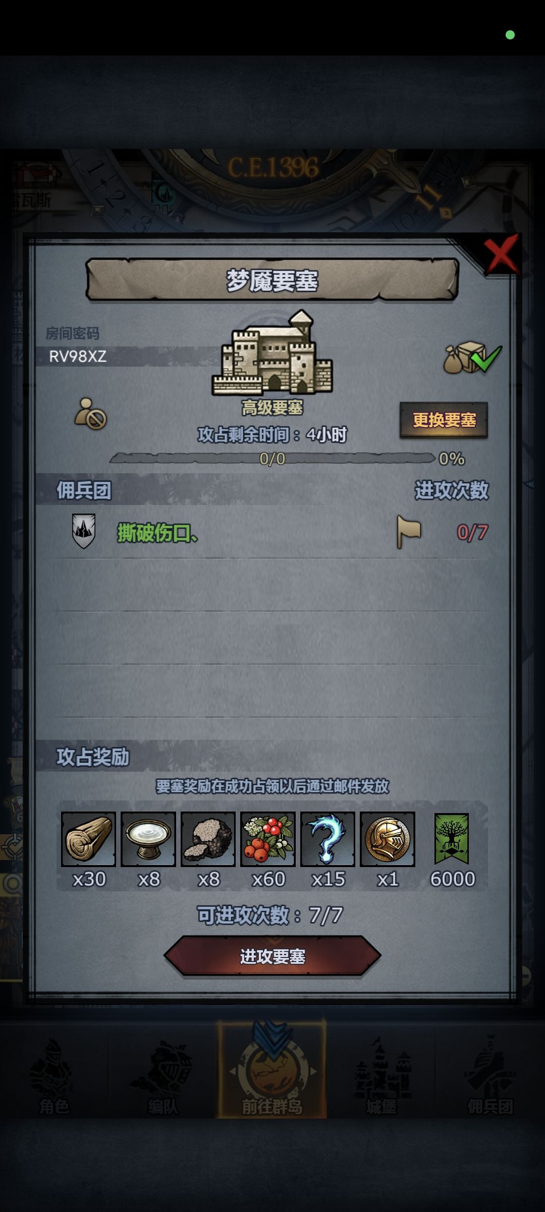 末班车圣梦龙 1