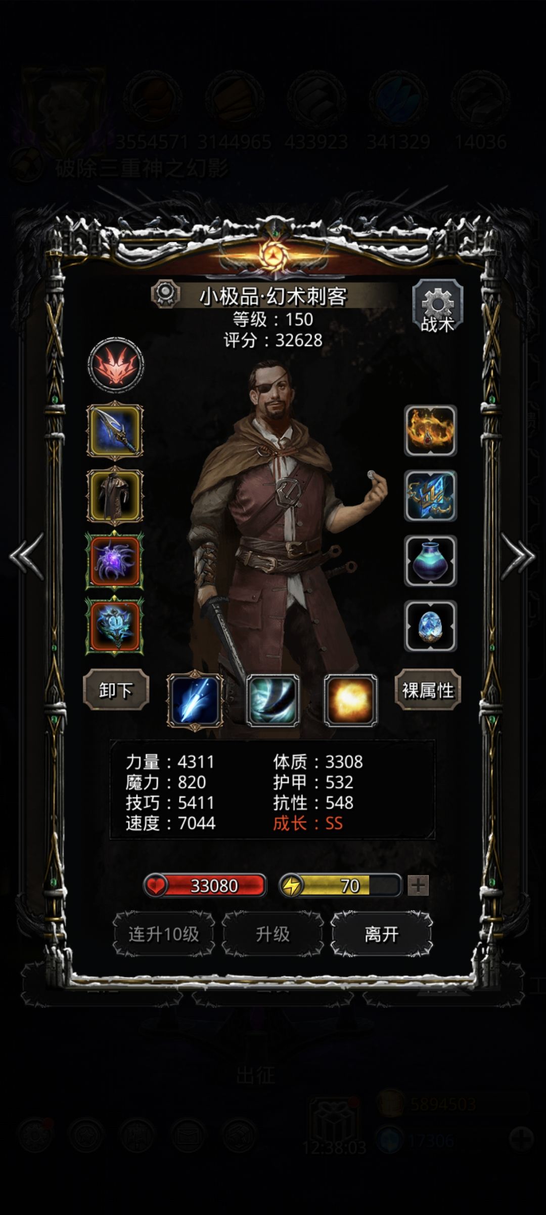 个人记录贴 神侍图坦希尔德 1