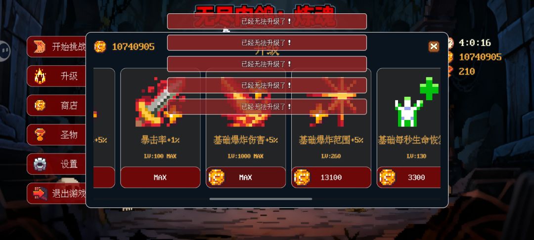 挂机到四小时了 3