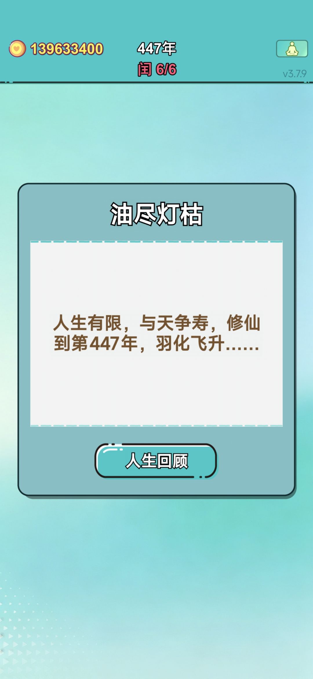 我嘞个，没了 3