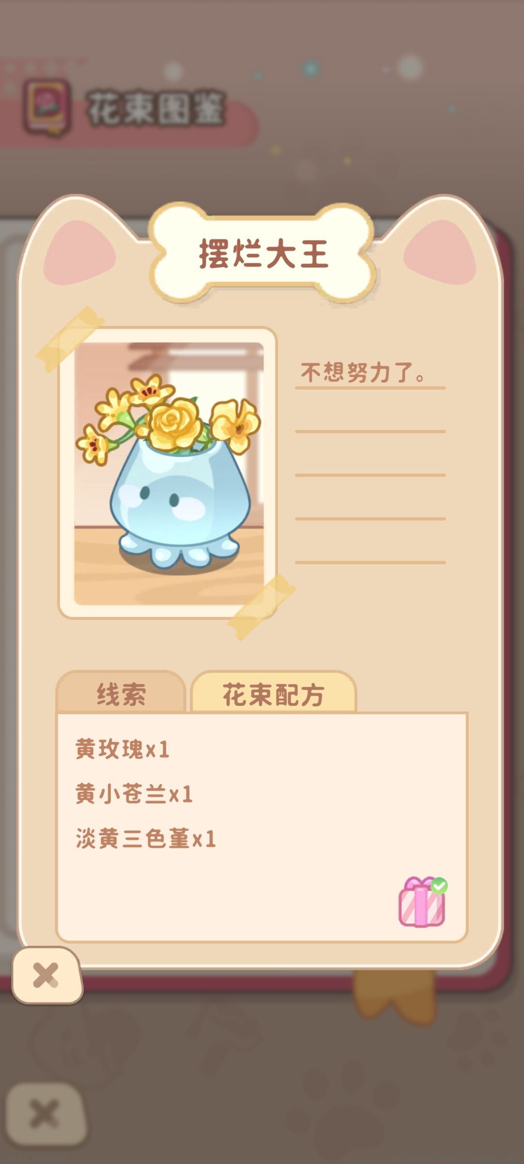 铃兰花语部分花束图鉴(一) 13