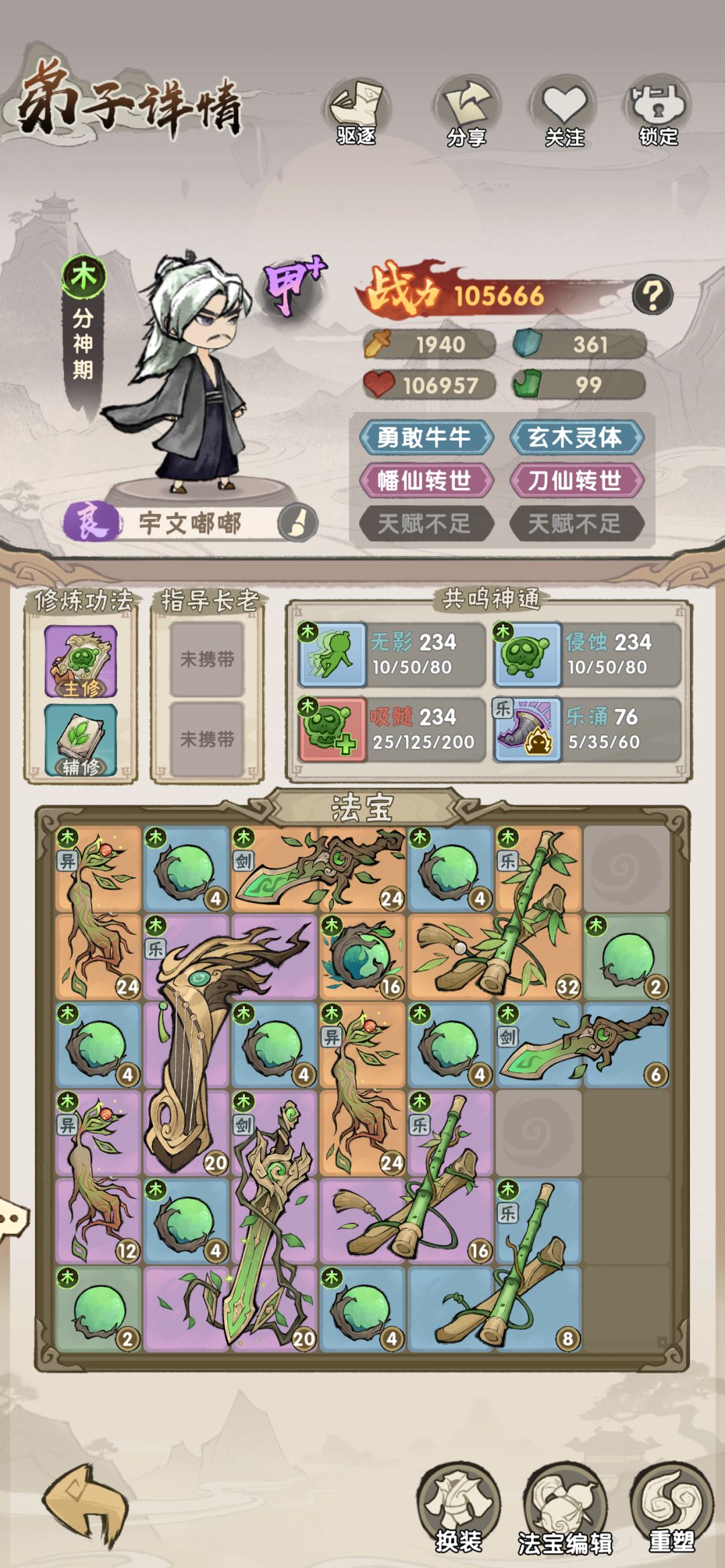 零氪玩家第五关用毒好过! 1