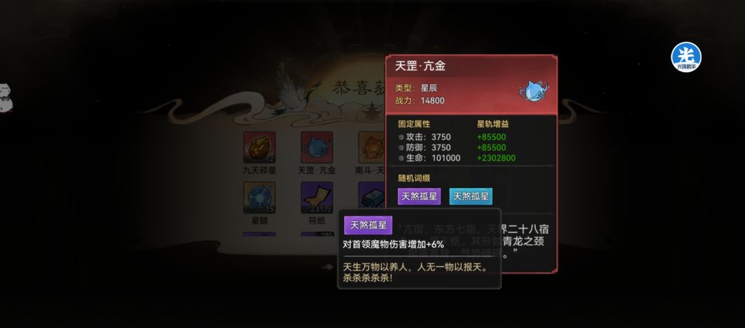喜提红星晨 2