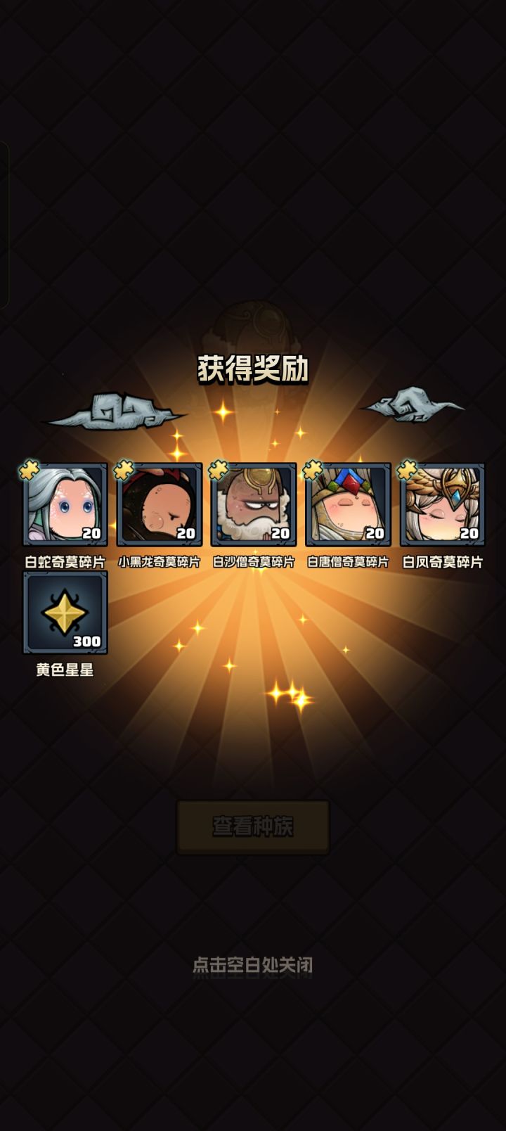 算好运还是霉运?截图