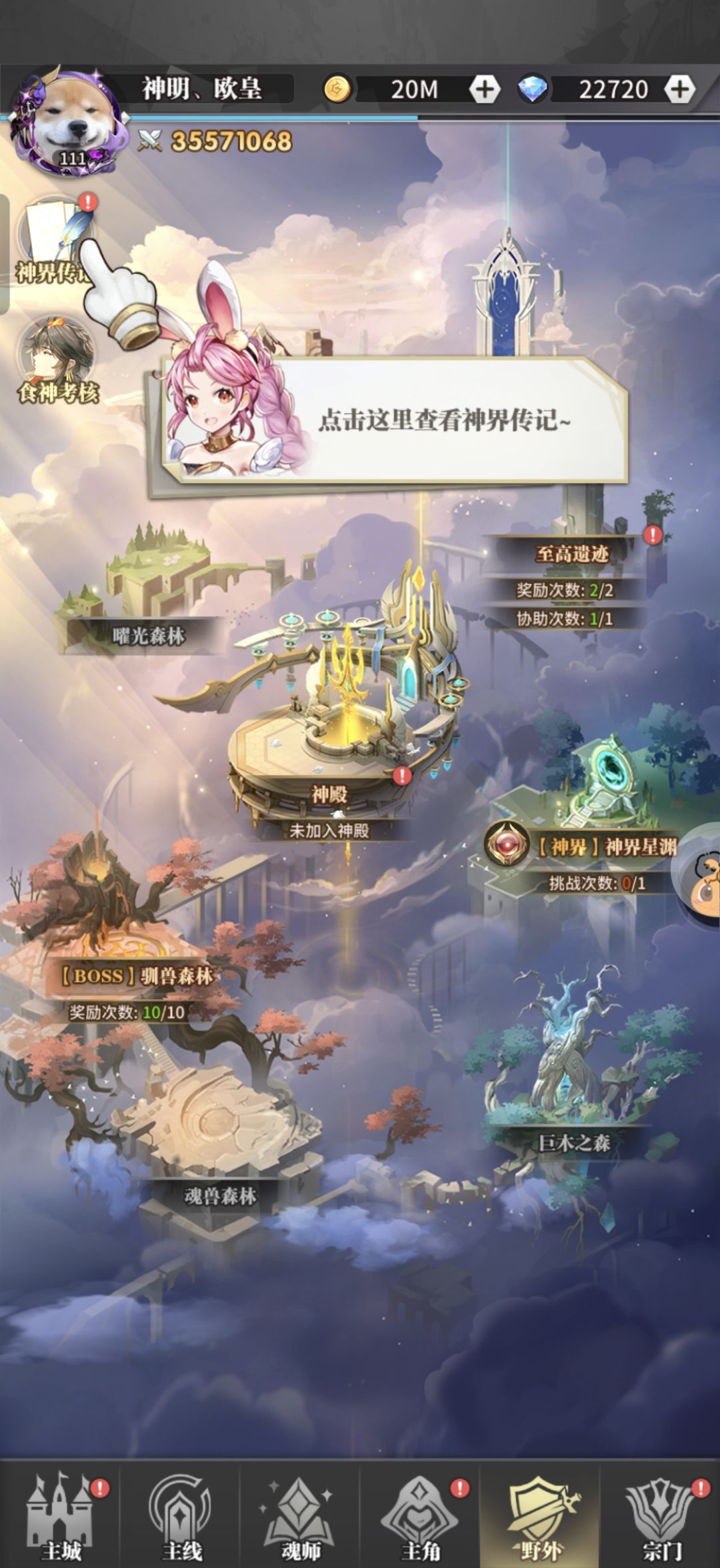 110天区内第四顺位成神留念 1